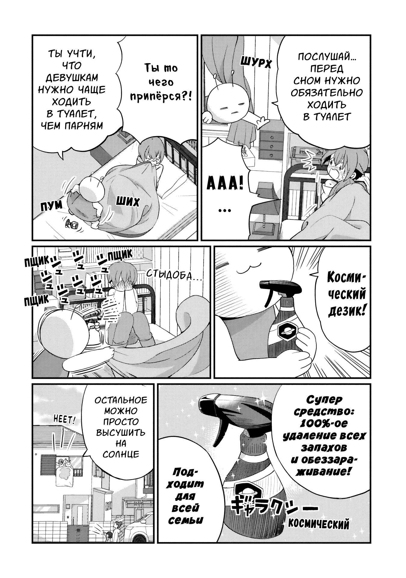 Манга Кагетора-кун не может обратно стать... - Глава 2 Страница 2