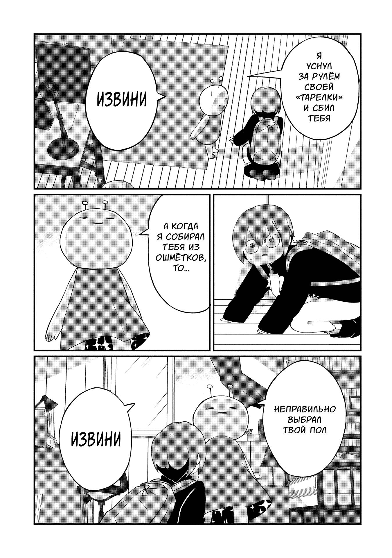 Манга Кагетора-кун не может обратно стать... - Глава 1 Страница 13