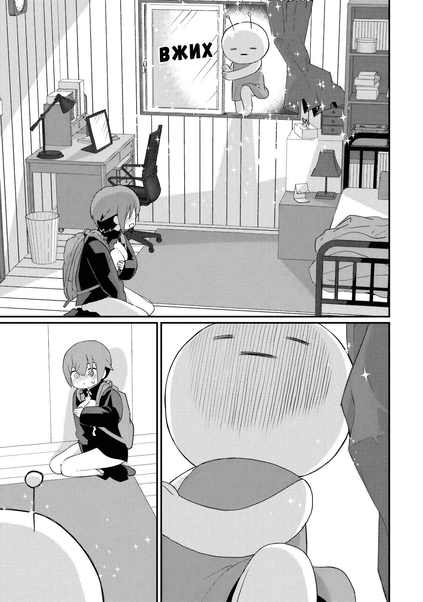 Манга Кагетора-кун не может обратно стать... - Глава 1 Страница 11