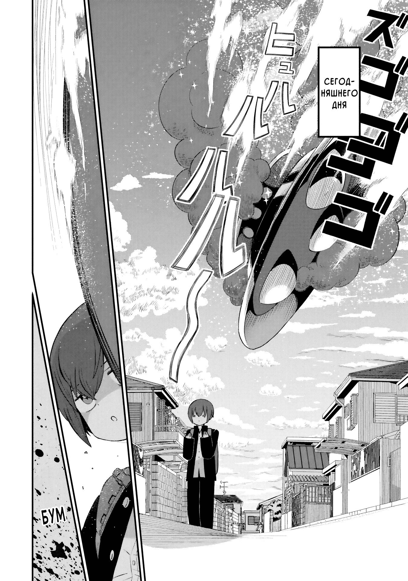 Манга Кагетора-кун не может обратно стать... - Глава 1 Страница 4