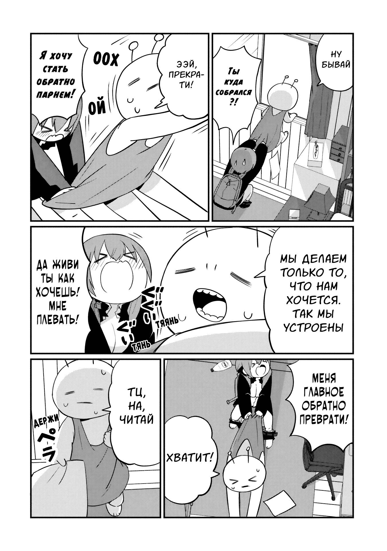 Манга Кагетора-кун не может обратно стать... - Глава 1 Страница 16