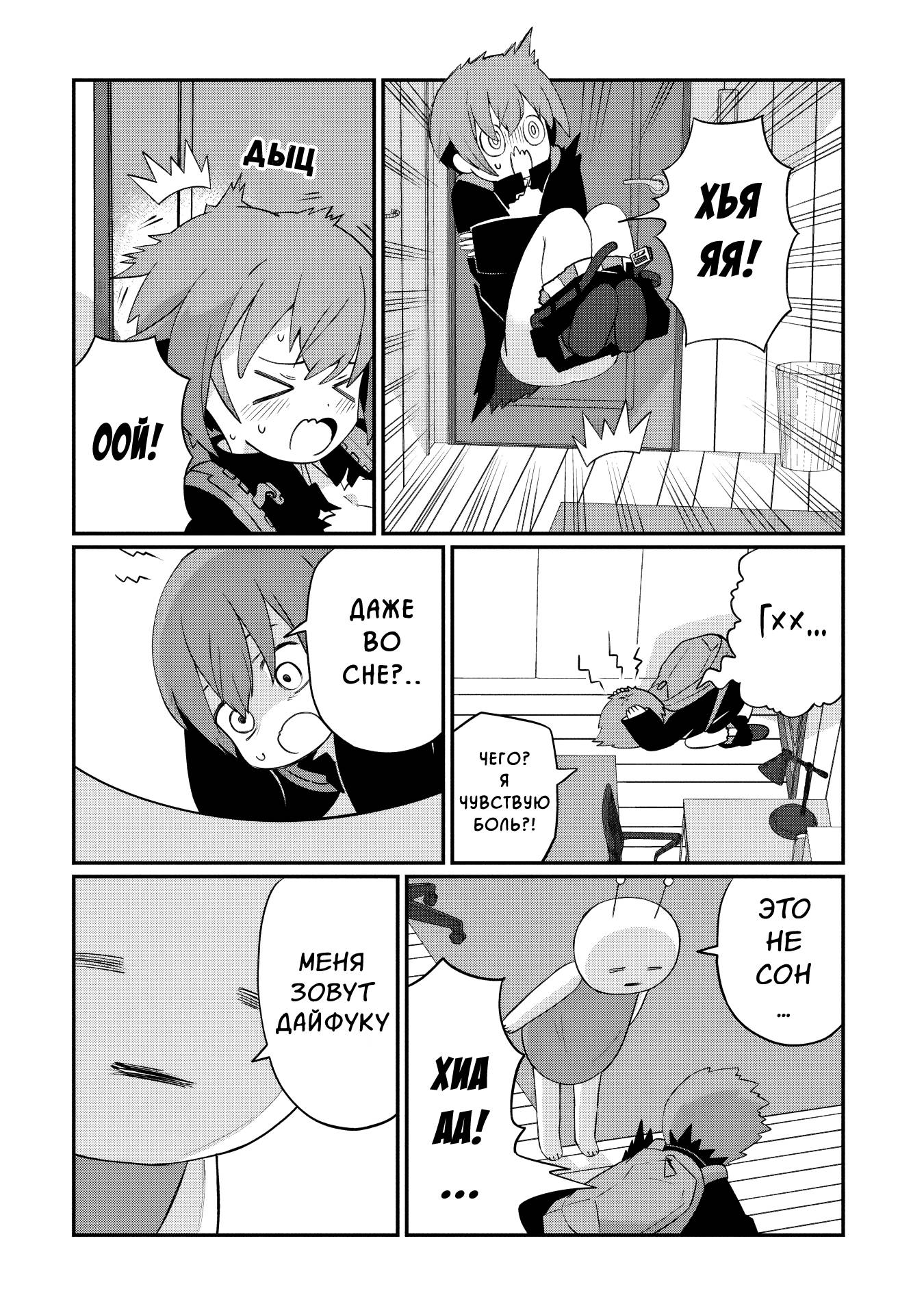 Манга Кагетора-кун не может обратно стать... - Глава 1 Страница 12