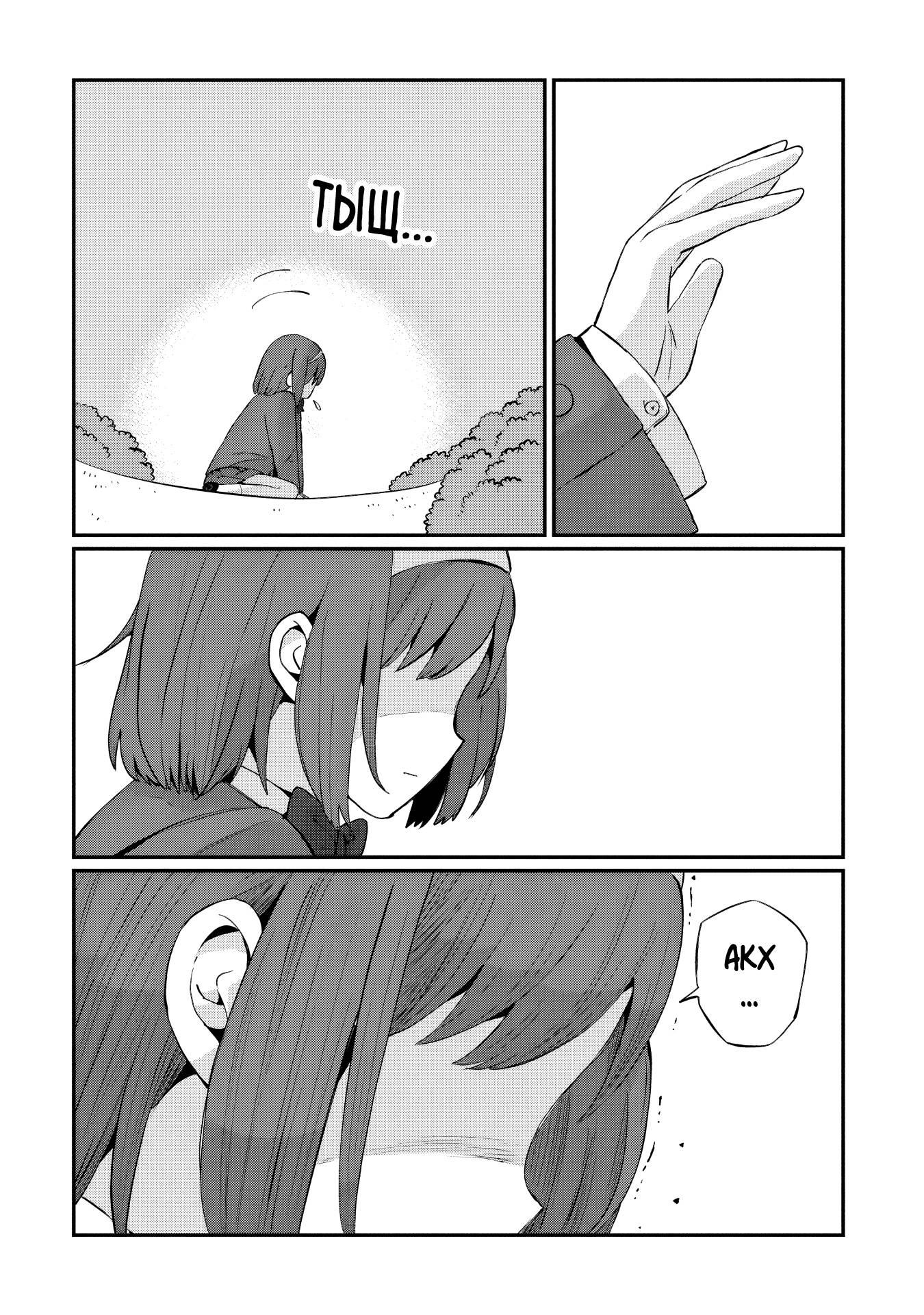 Манга Кагетора-кун не может обратно стать... - Глава 5 Страница 16