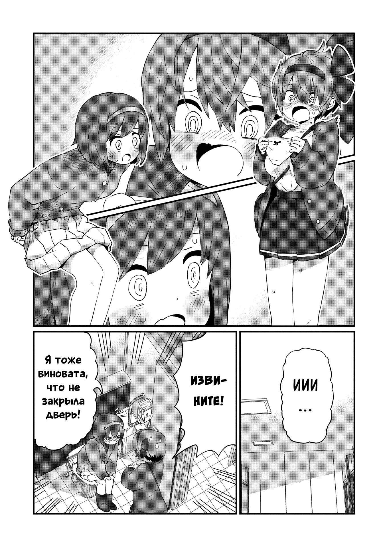 Манга Кагетора-кун не может обратно стать... - Глава 5 Страница 1