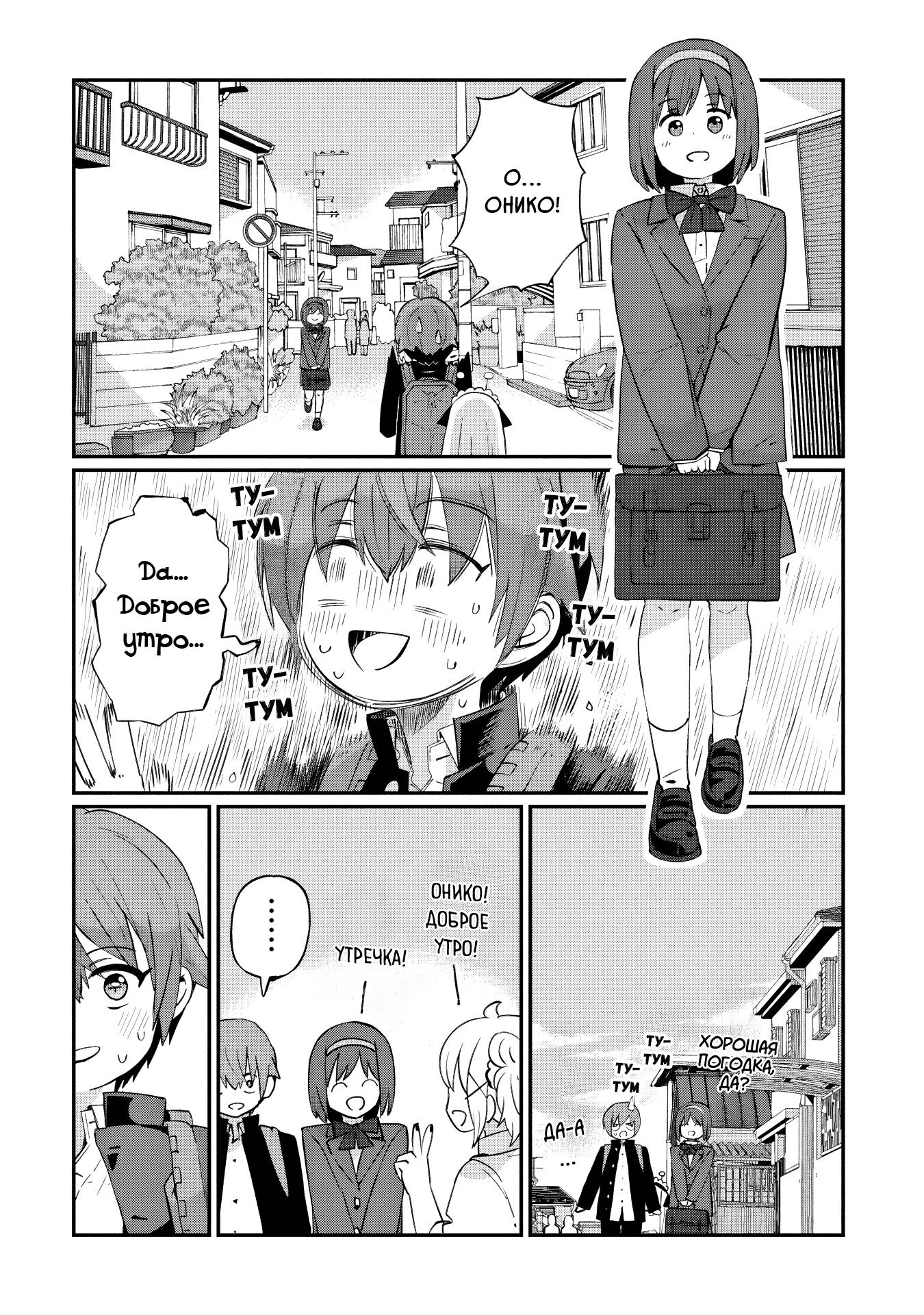 Манга Кагетора-кун не может обратно стать... - Глава 5 Страница 6