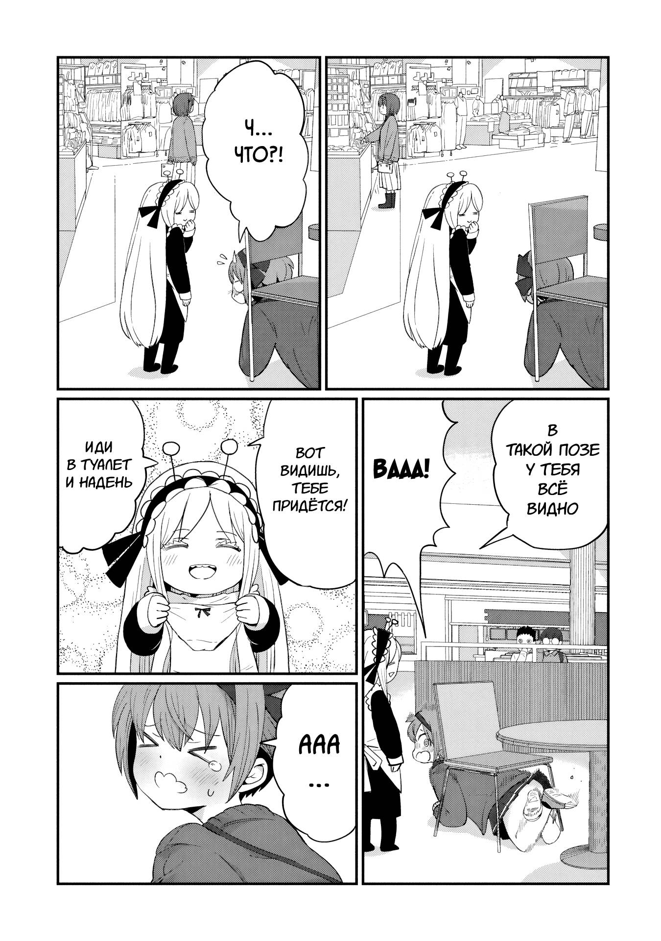 Манга Кагетора-кун не может обратно стать... - Глава 4 Страница 15