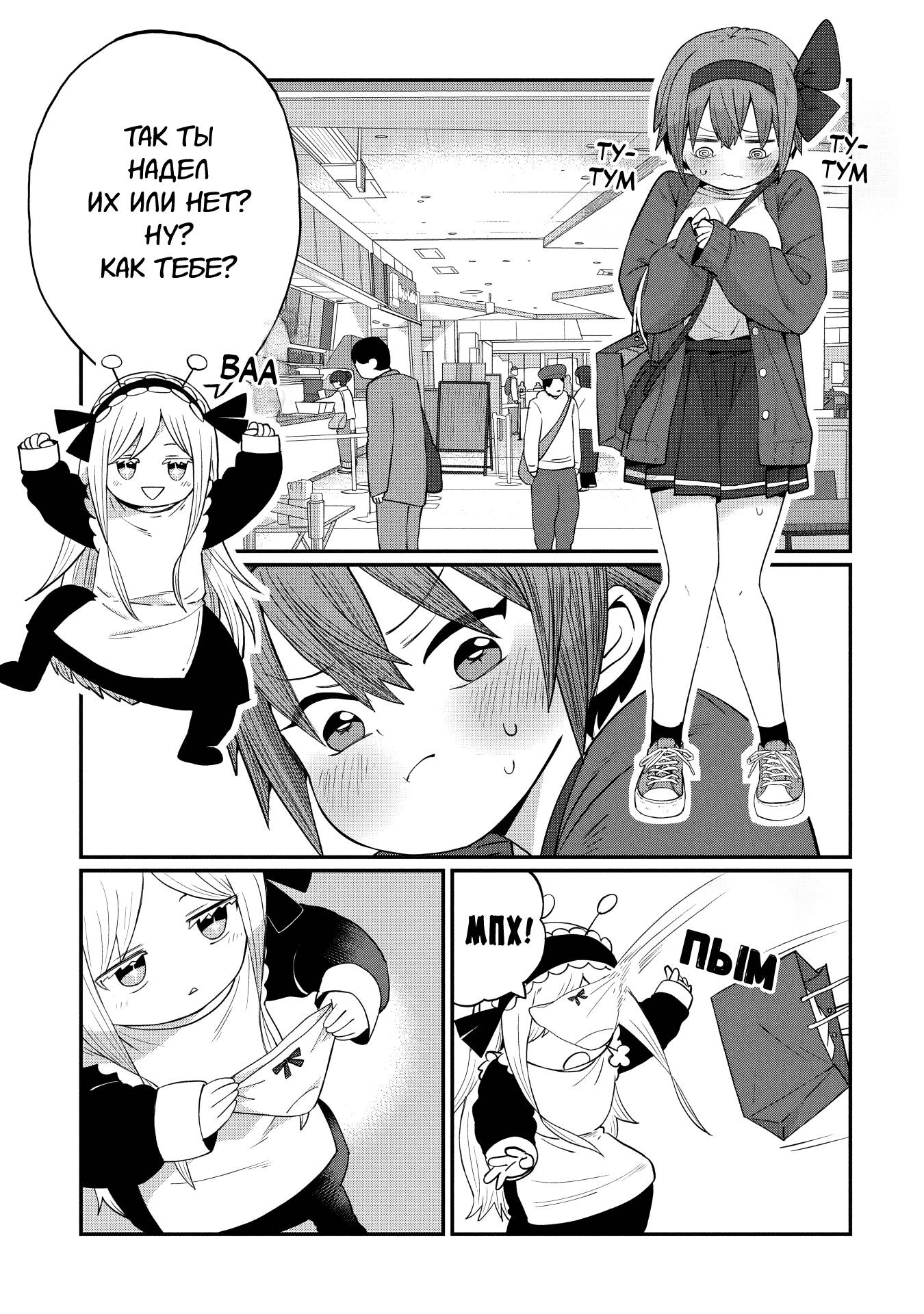 Манга Кагетора-кун не может обратно стать... - Глава 4 Страница 1