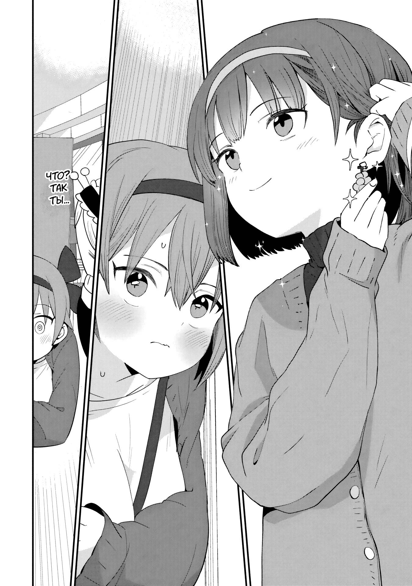 Манга Кагетора-кун не может обратно стать... - Глава 4 Страница 14