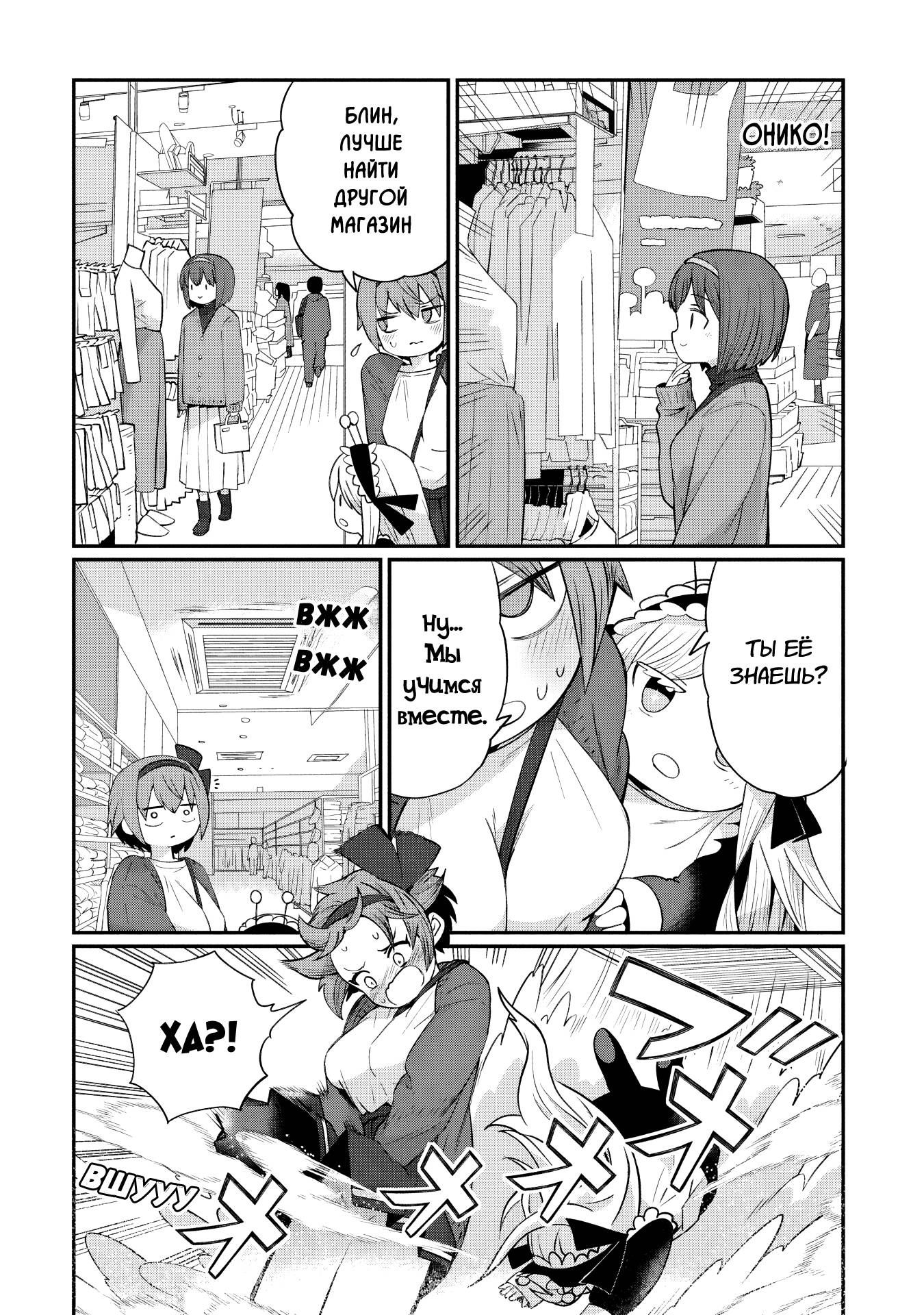 Манга Кагетора-кун не может обратно стать... - Глава 4 Страница 6