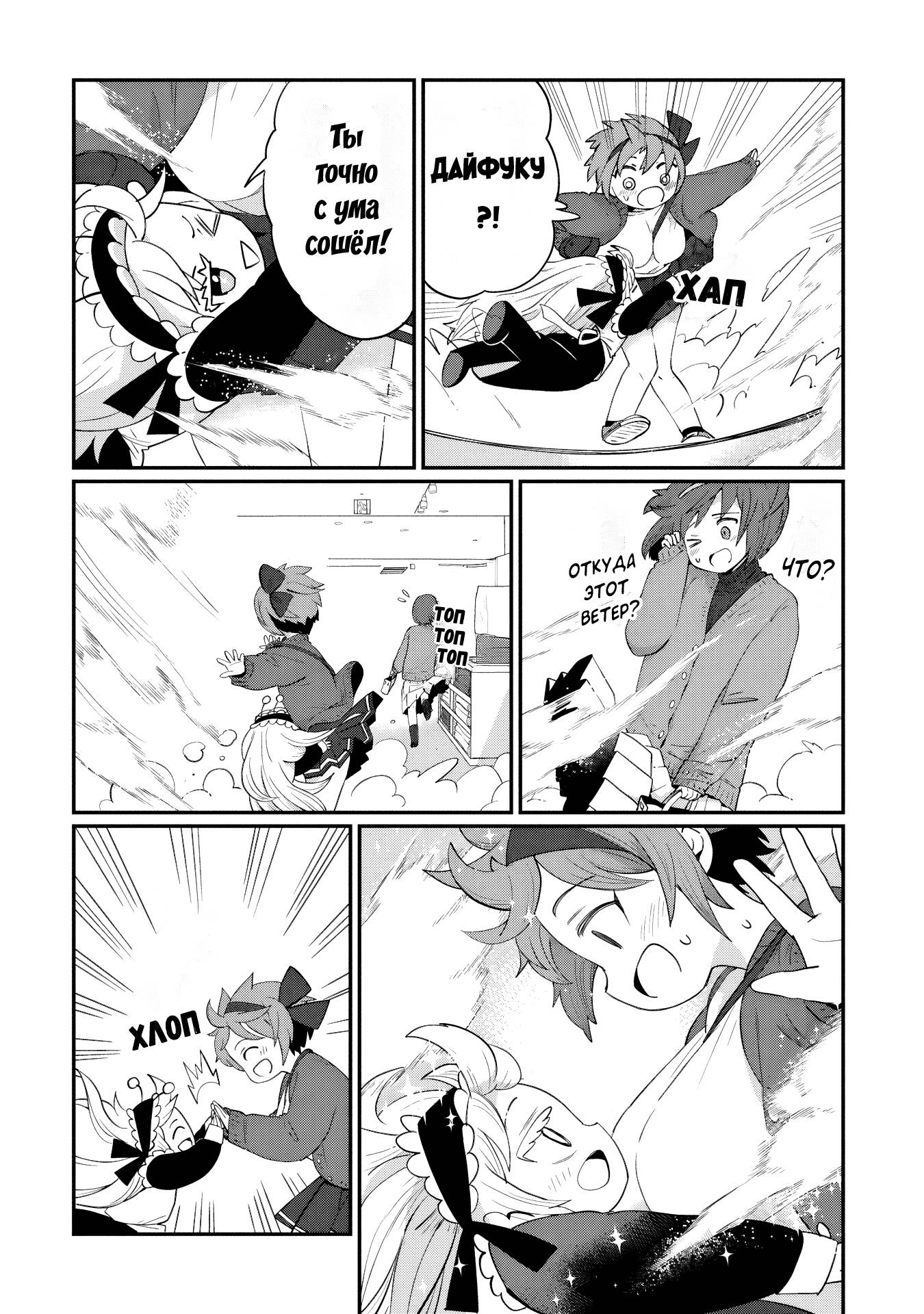 Манга Кагетора-кун не может обратно стать... - Глава 4 Страница 10