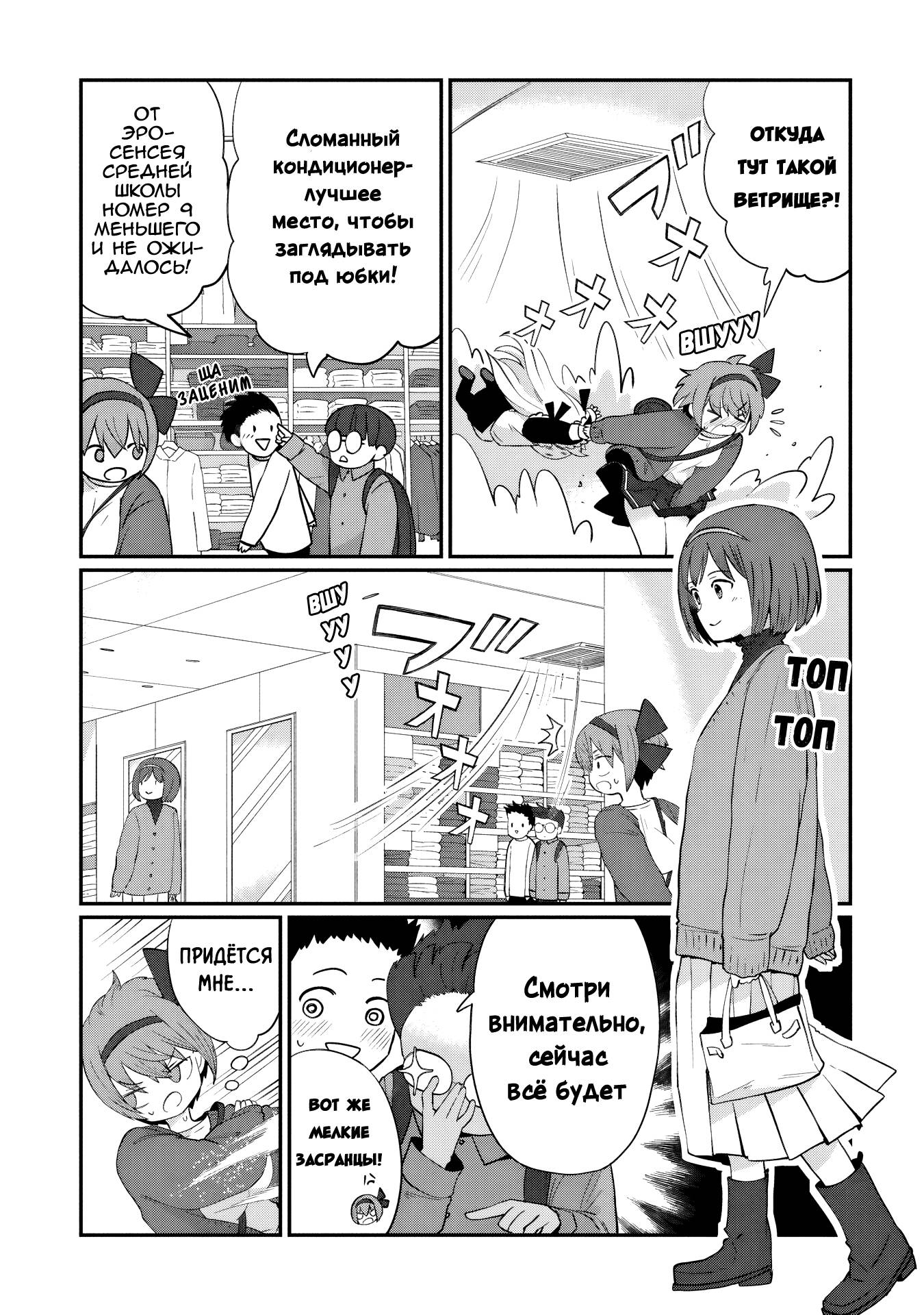 Манга Кагетора-кун не может обратно стать... - Глава 4 Страница 7