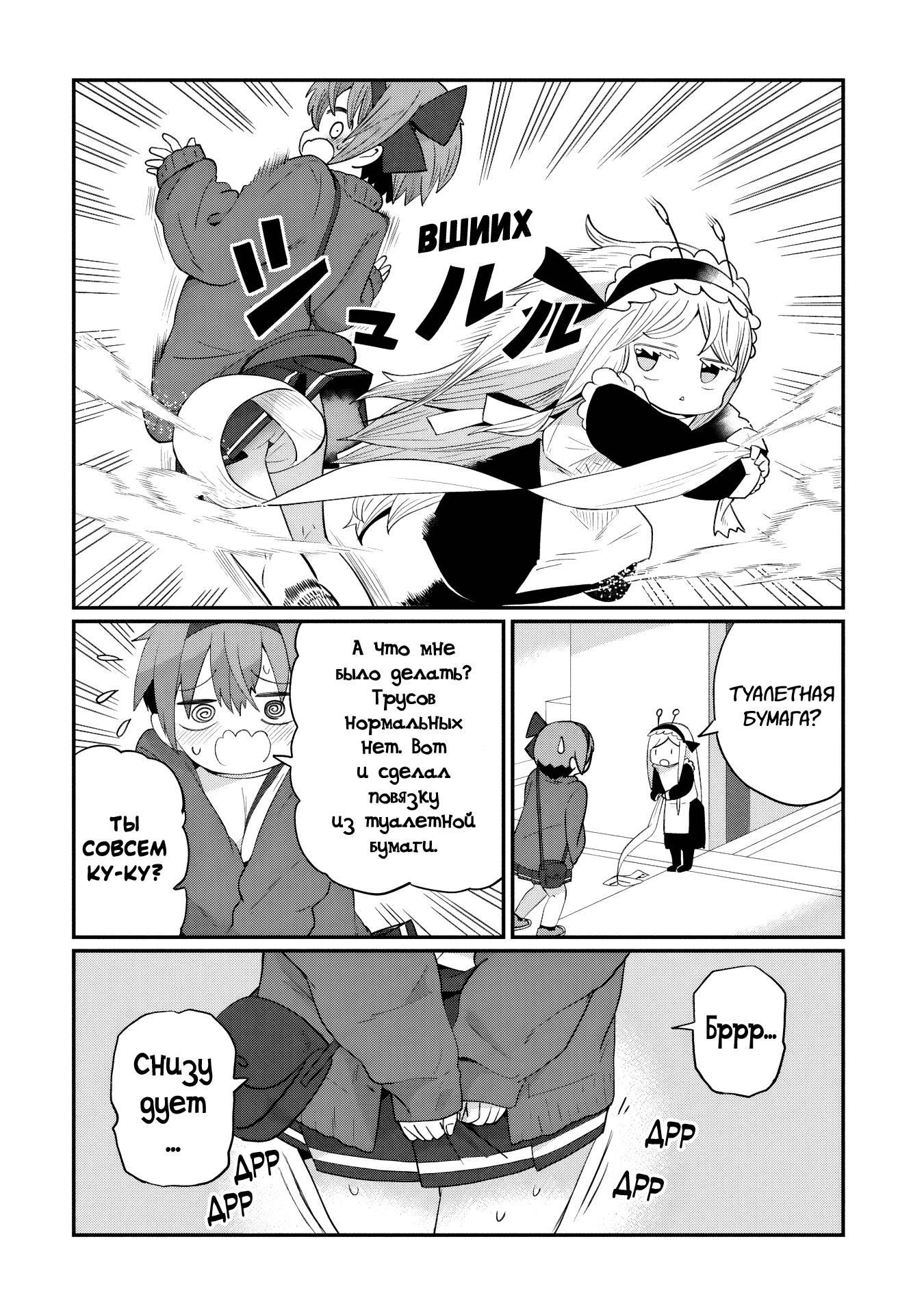 Манга Кагетора-кун не может обратно стать... - Глава 4 Страница 4