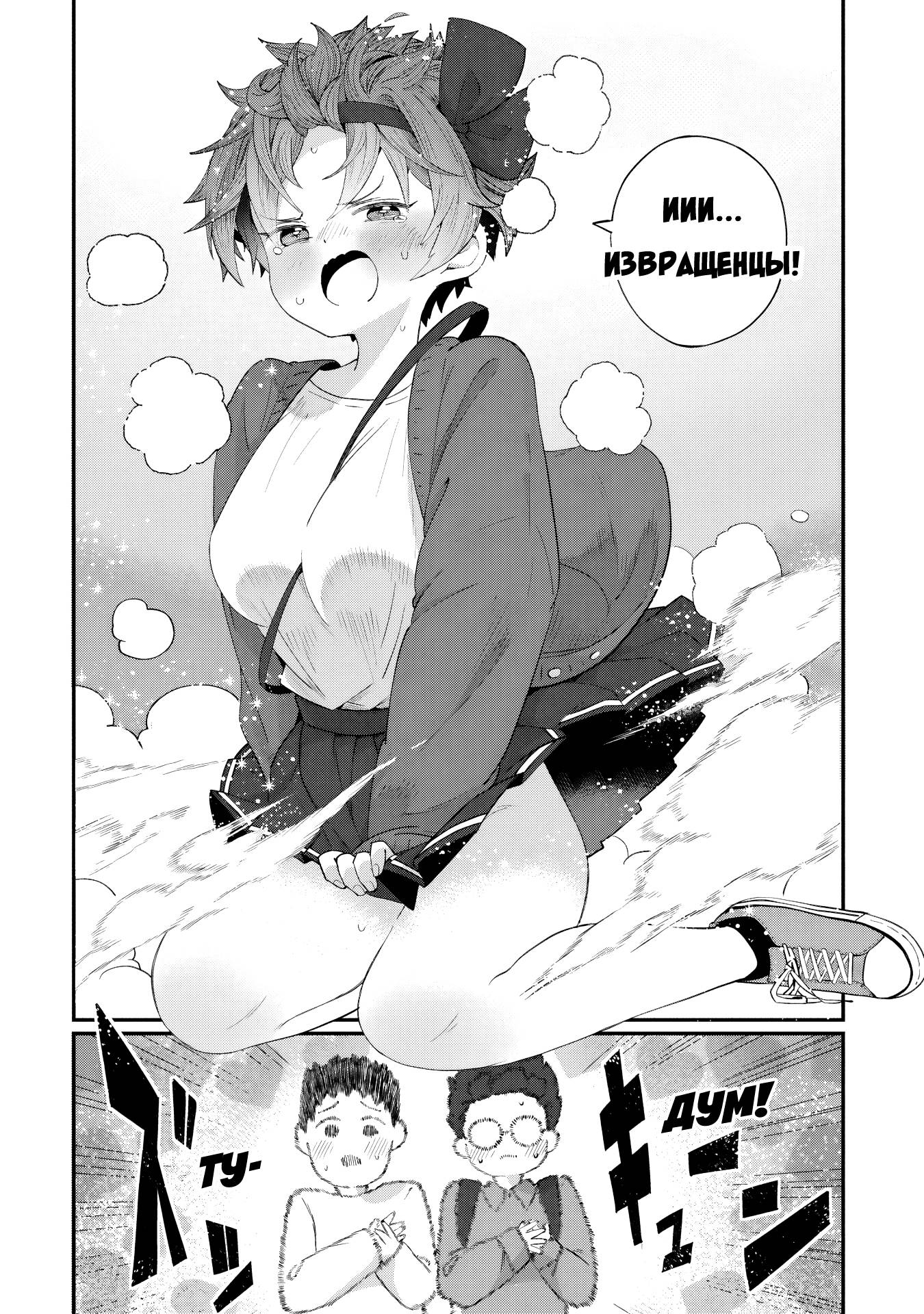 Манга Кагетора-кун не может обратно стать... - Глава 4 Страница 12