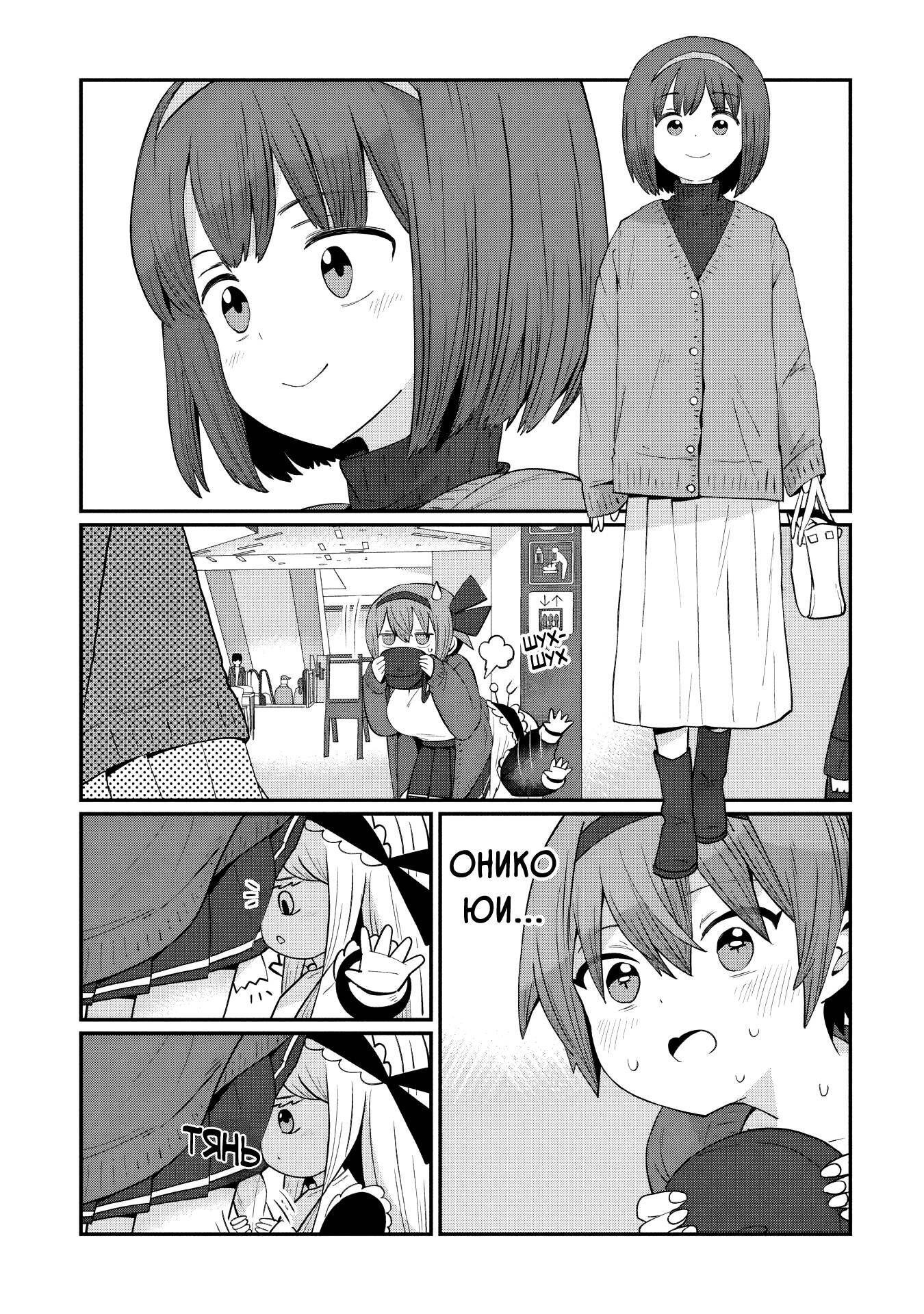 Манга Кагетора-кун не может обратно стать... - Глава 4 Страница 3