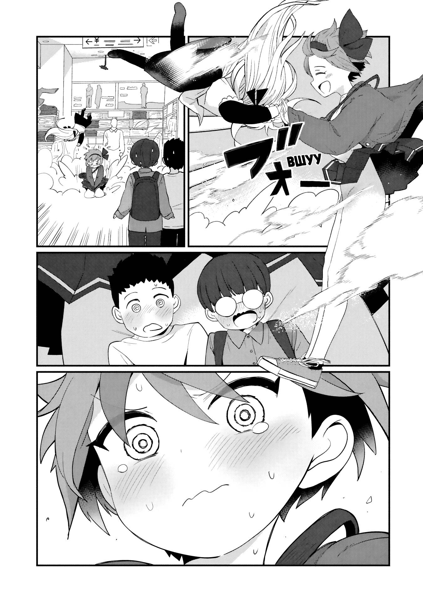 Манга Кагетора-кун не может обратно стать... - Глава 4 Страница 11