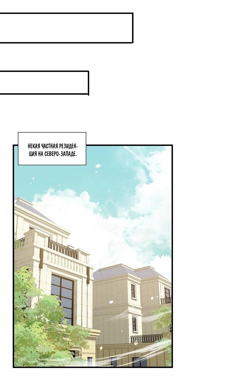 Манга Невестки, я больше не безумен! - Глава 31 Страница 30