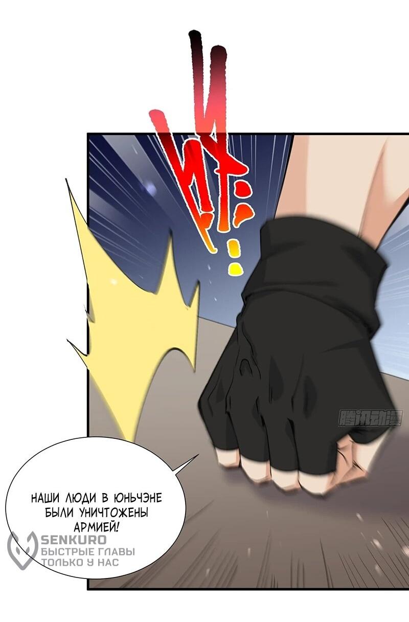 Манга Невестки, я больше не безумен! - Глава 31 Страница 31