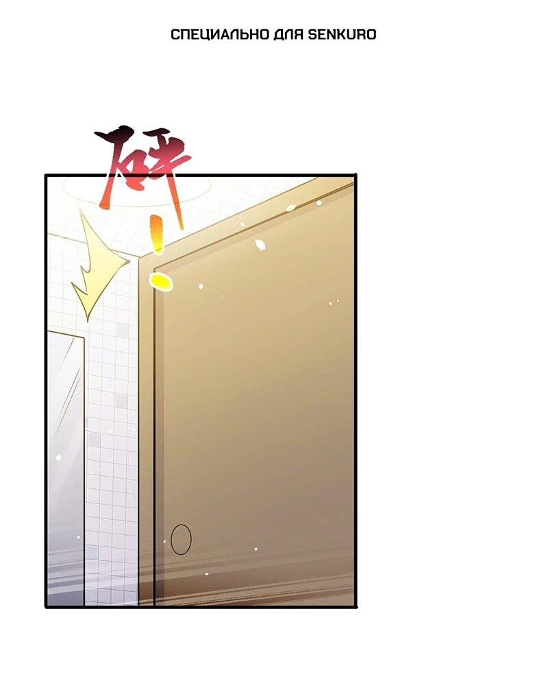 Манга Невестки, я больше не безумен! - Глава 31 Страница 1