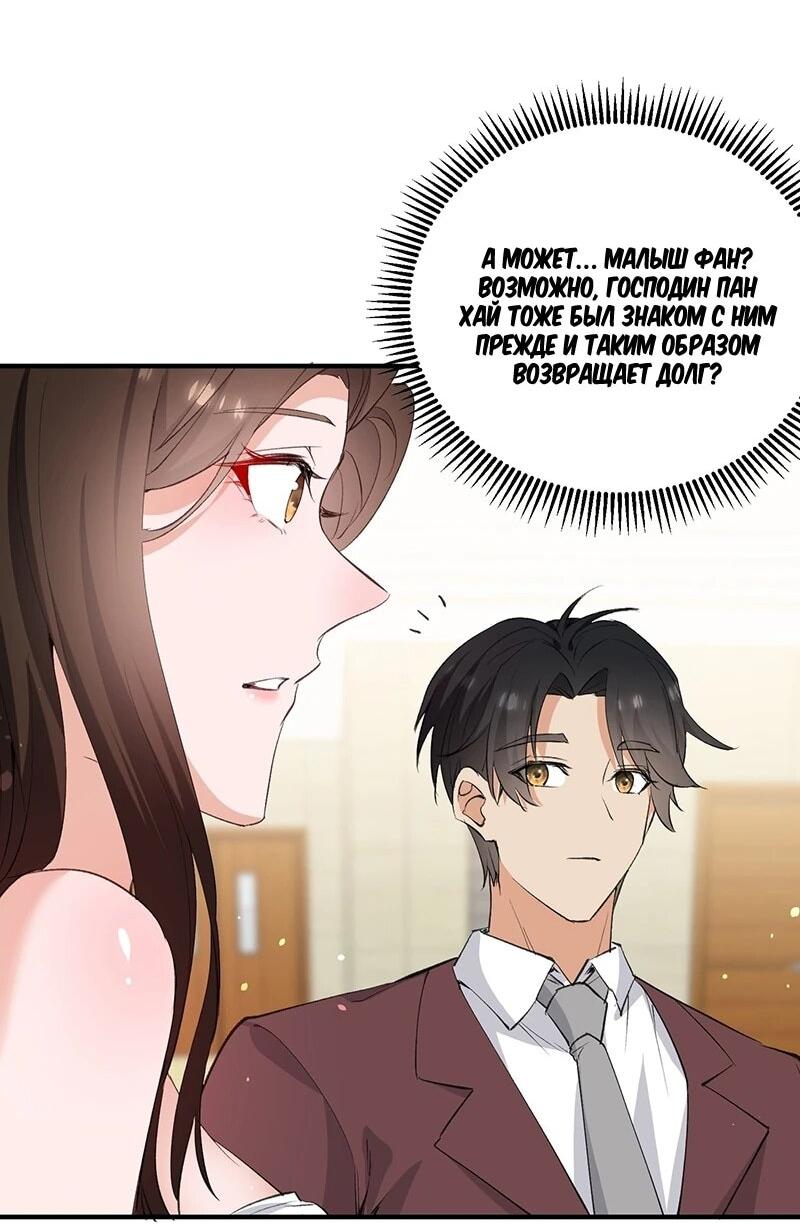 Манга Невестки, я больше не безумен! - Глава 31 Страница 27