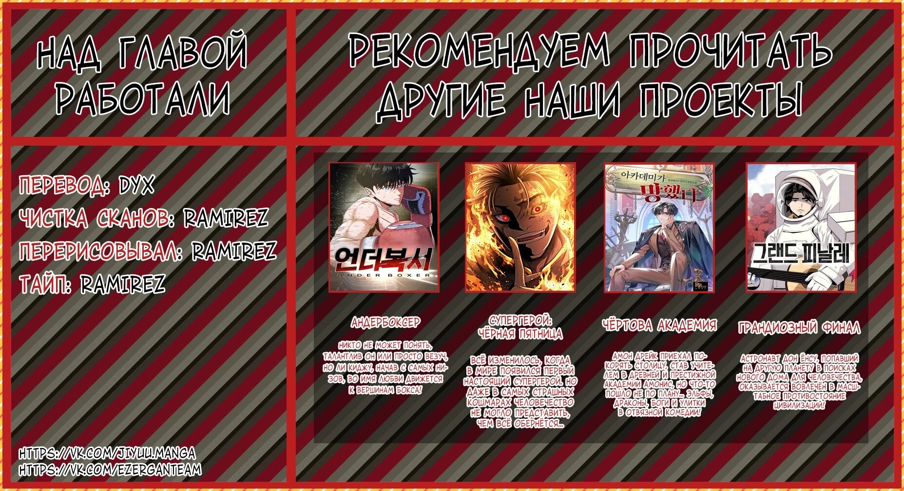 Манга Невестки, я больше не безумен! - Глава 31 Страница 42