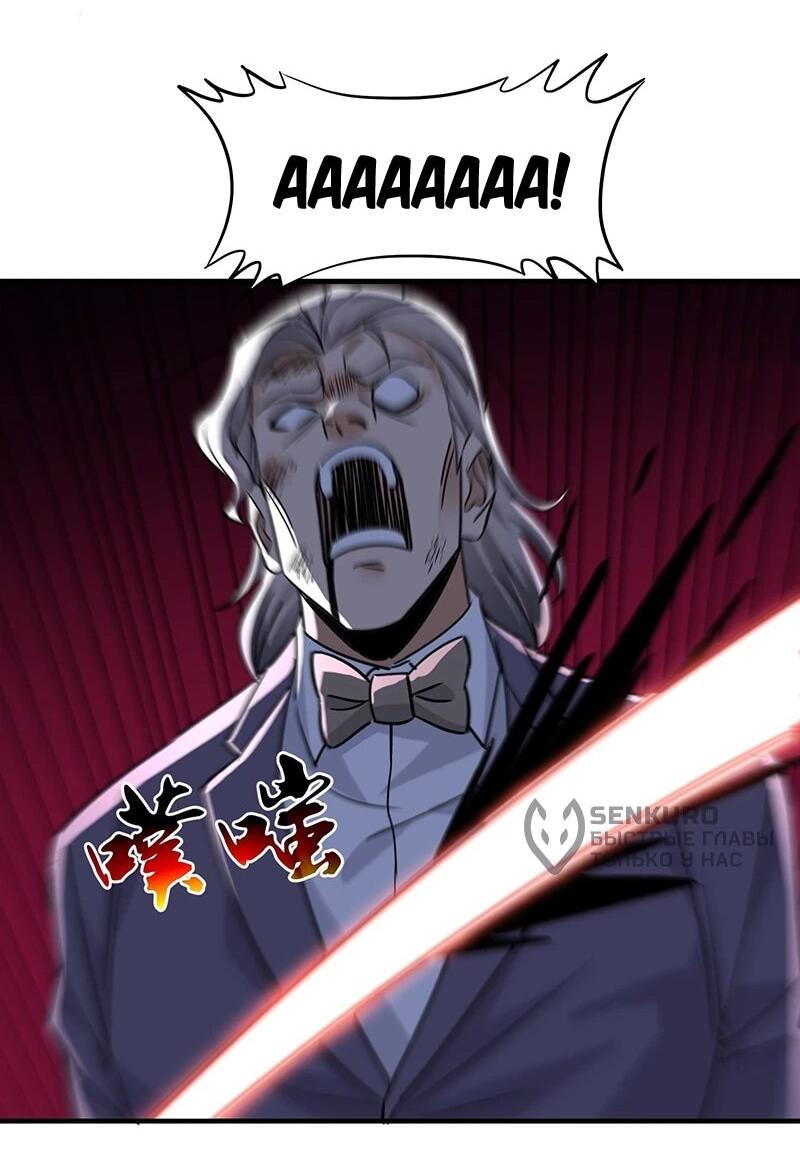 Манга Невестки, я больше не безумен! - Глава 30 Страница 11