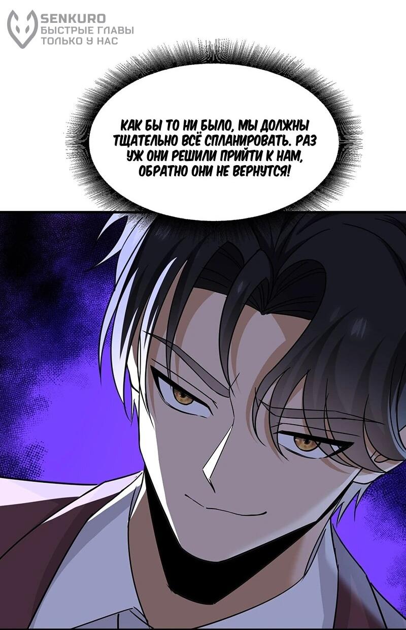 Манга Невестки, я больше не безумен! - Глава 30 Страница 16