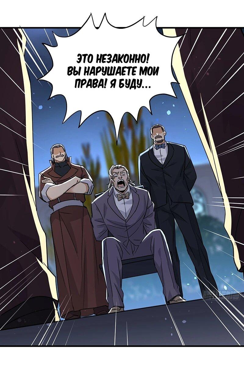 Манга Невестки, я больше не безумен! - Глава 30 Страница 7