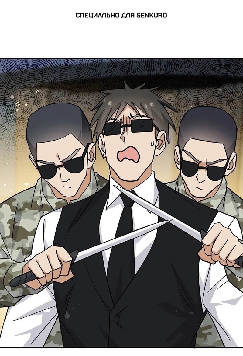 Манга Невестки, я больше не безумен! - Глава 30 Страница 1