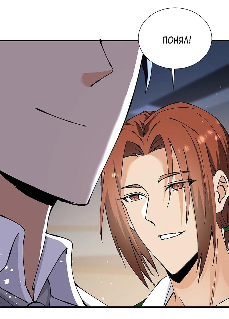 Манга Невестки, я больше не безумен! - Глава 29 Страница 2