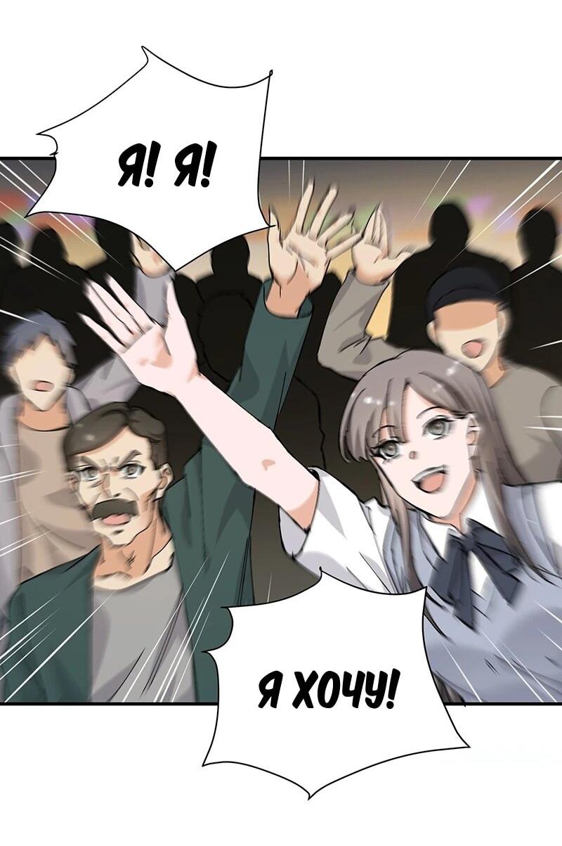 Манга Невестки, я больше не безумен! - Глава 29 Страница 4