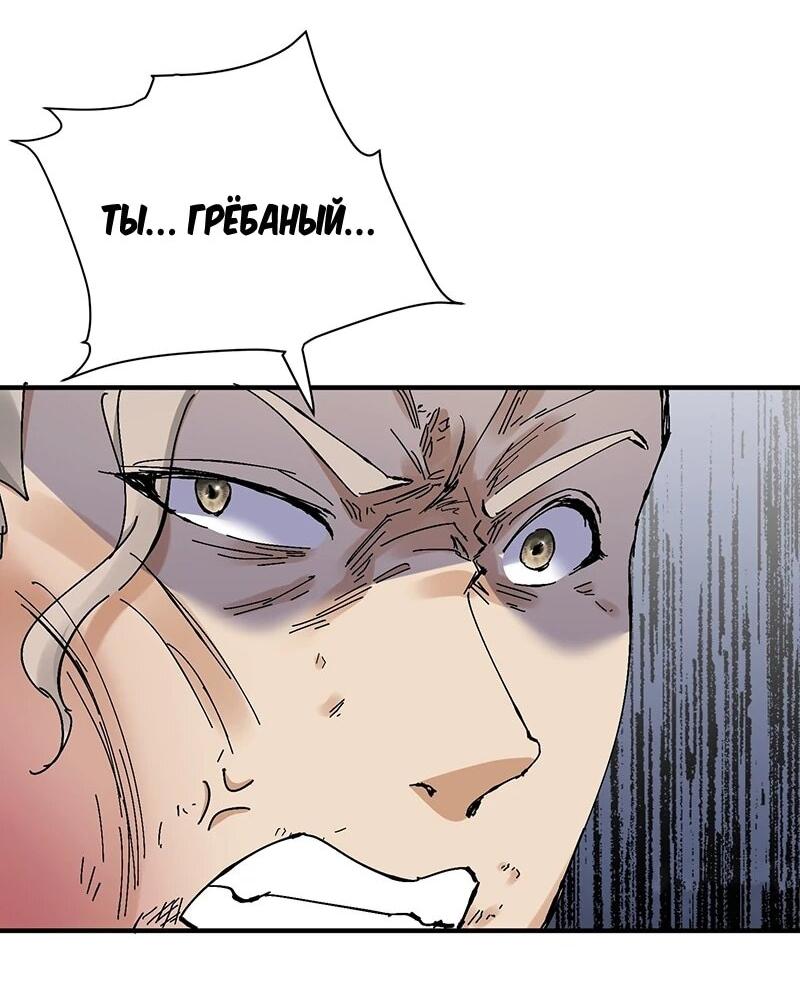 Манга Невестки, я больше не безумен! - Глава 29 Страница 20