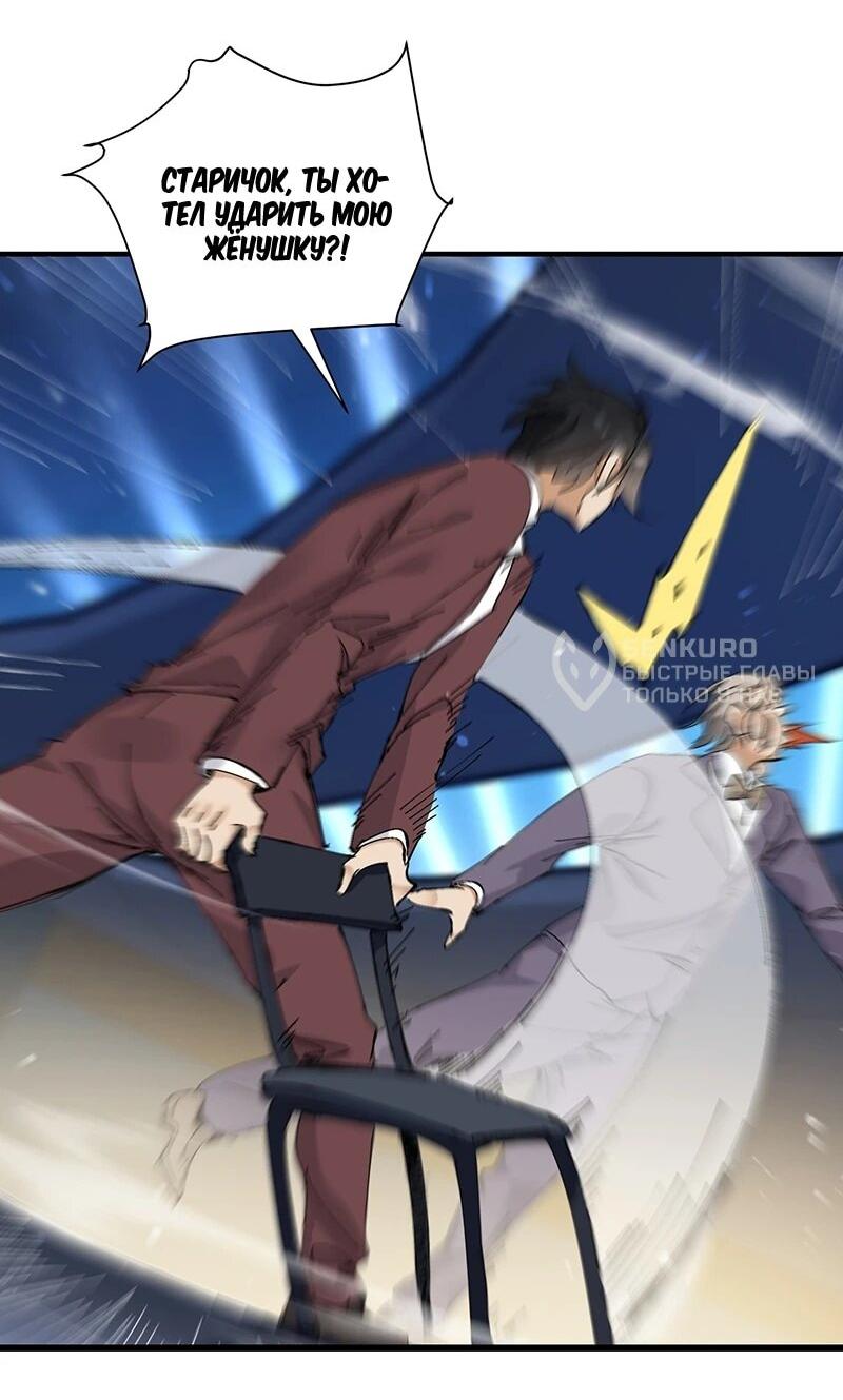 Манга Невестки, я больше не безумен! - Глава 29 Страница 18