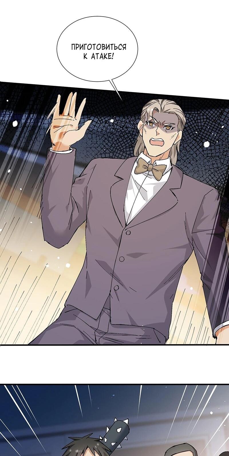 Манга Невестки, я больше не безумен! - Глава 29 Страница 7