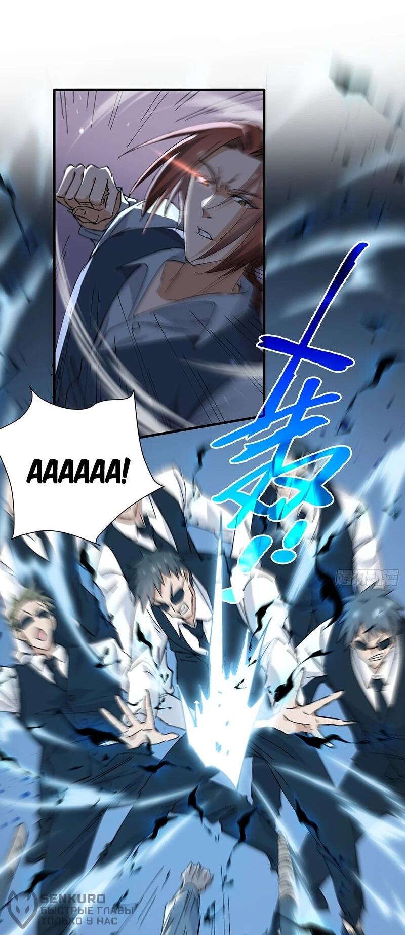 Манга Невестки, я больше не безумен! - Глава 29 Страница 28