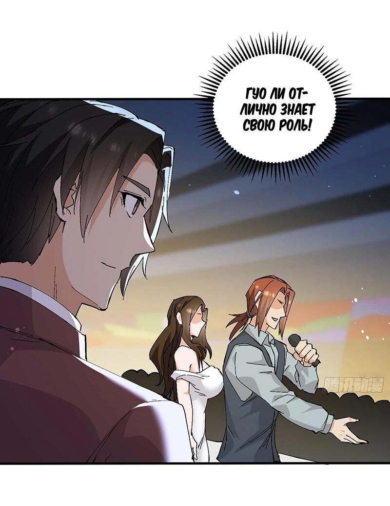 Манга Невестки, я больше не безумен! - Глава 29 Страница 5