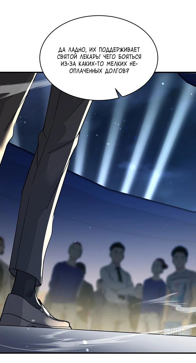 Манга Невестки, я больше не безумен! - Глава 28 Страница 28