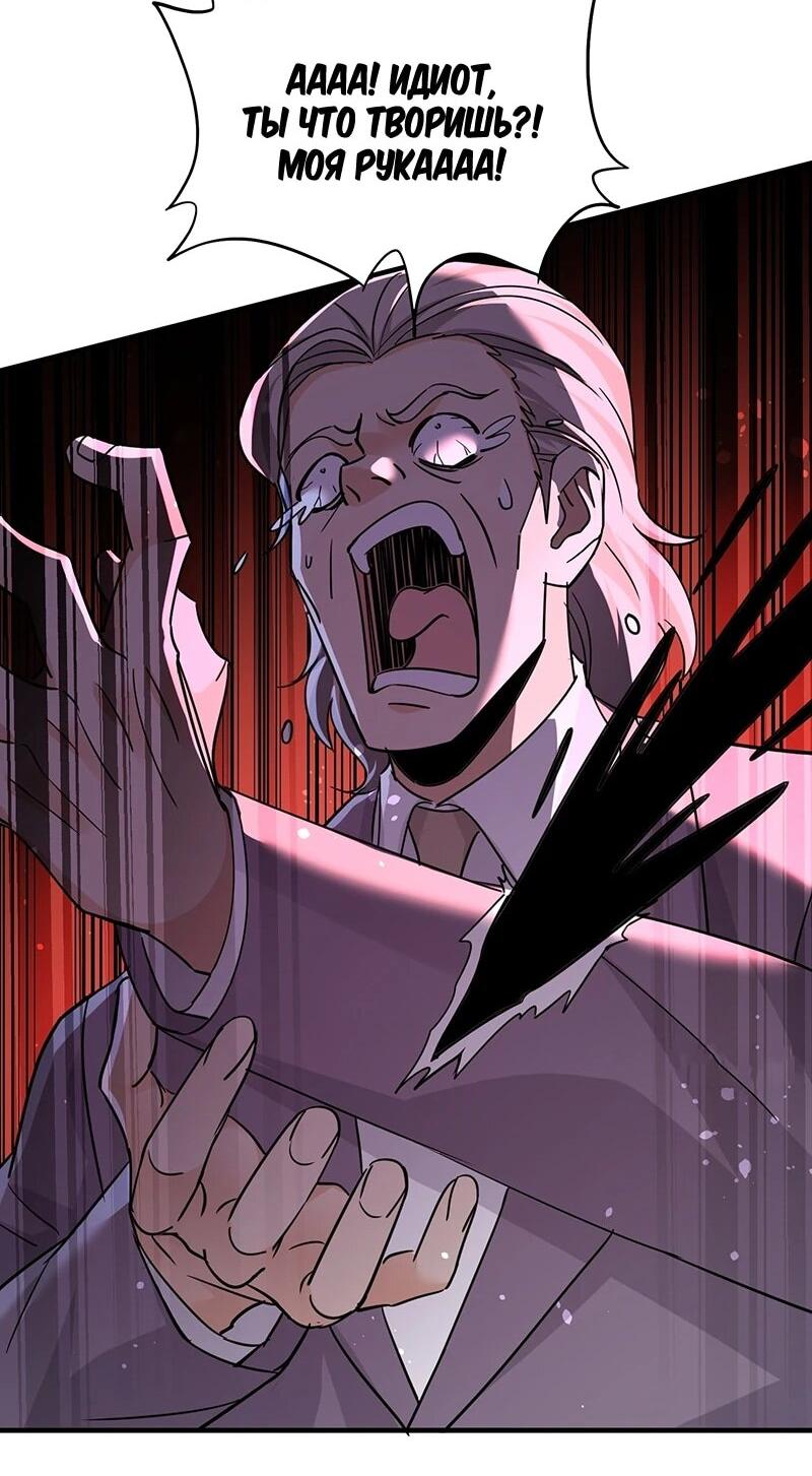 Манга Невестки, я больше не безумен! - Глава 28 Страница 10