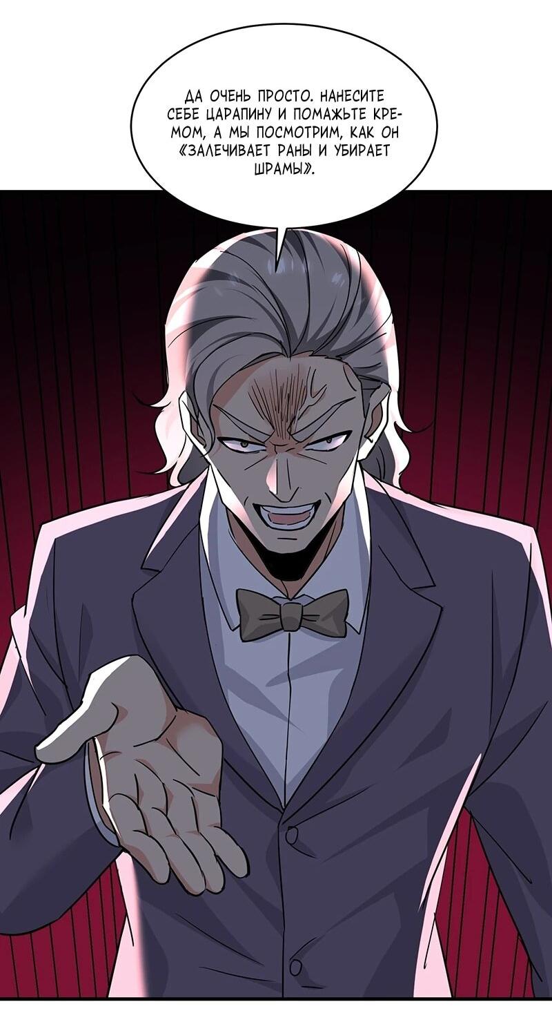 Манга Невестки, я больше не безумен! - Глава 28 Страница 3