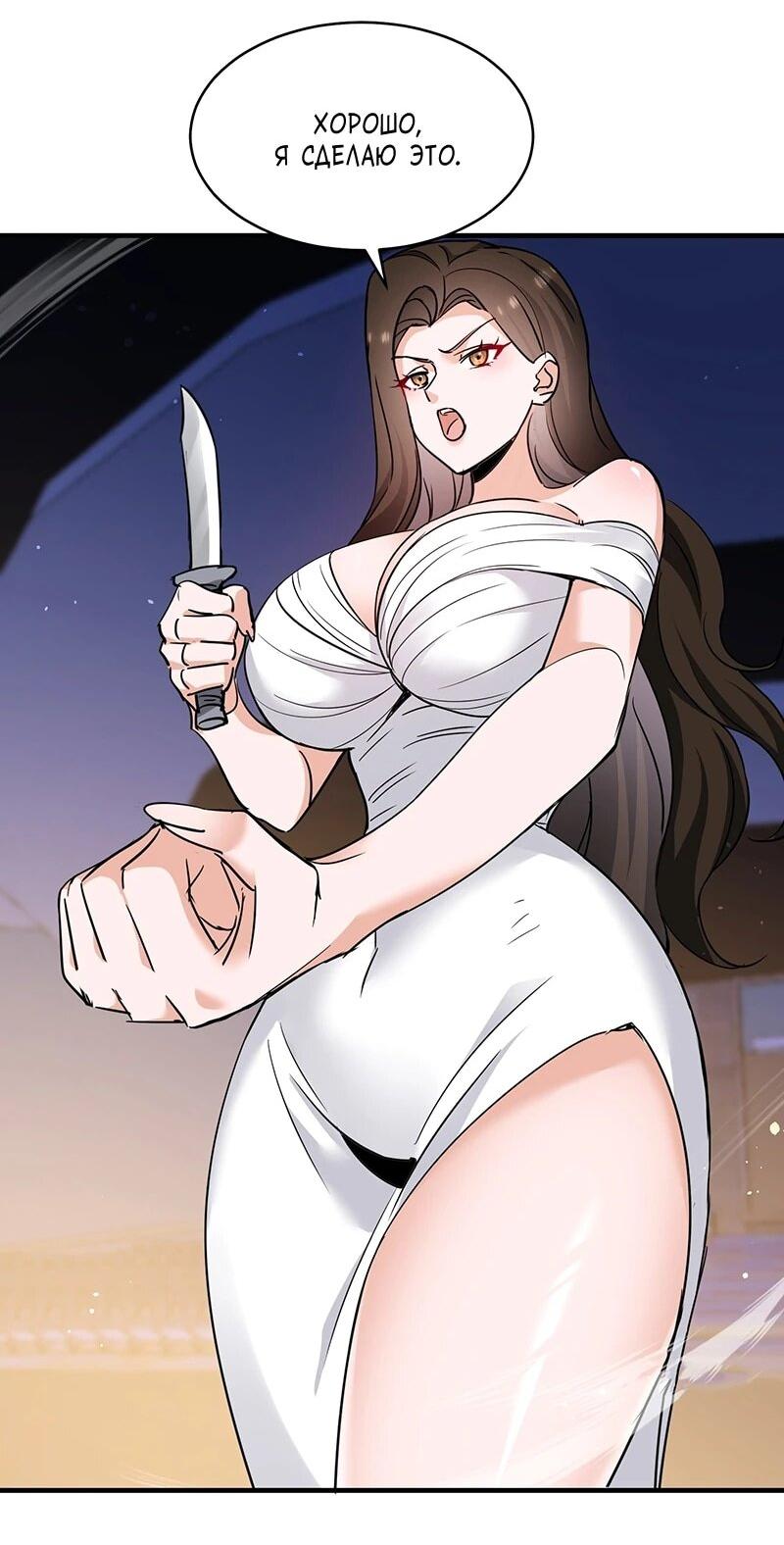 Манга Невестки, я больше не безумен! - Глава 28 Страница 4