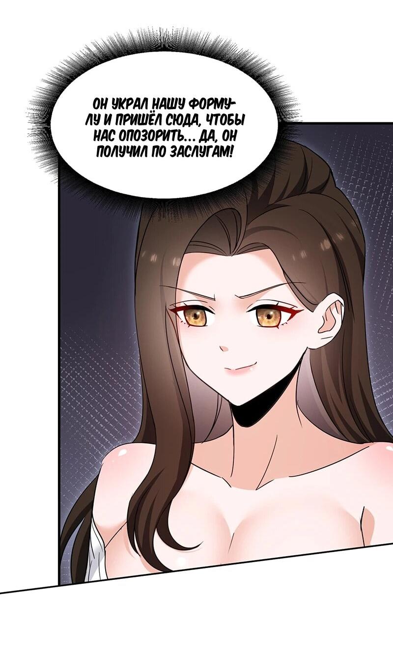 Манга Невестки, я больше не безумен! - Глава 28 Страница 14