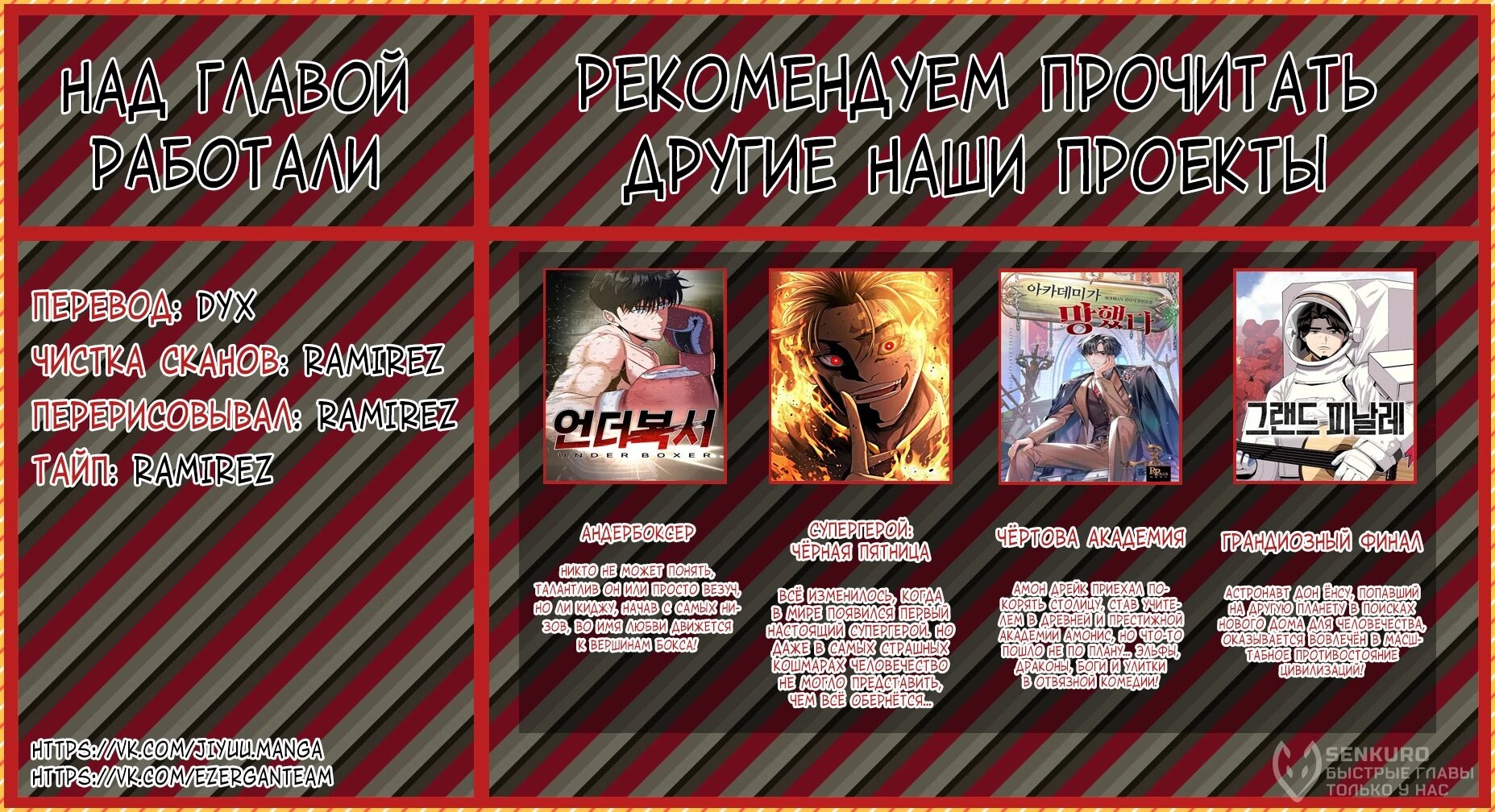 Манга Невестки, я больше не безумен! - Глава 28 Страница 33