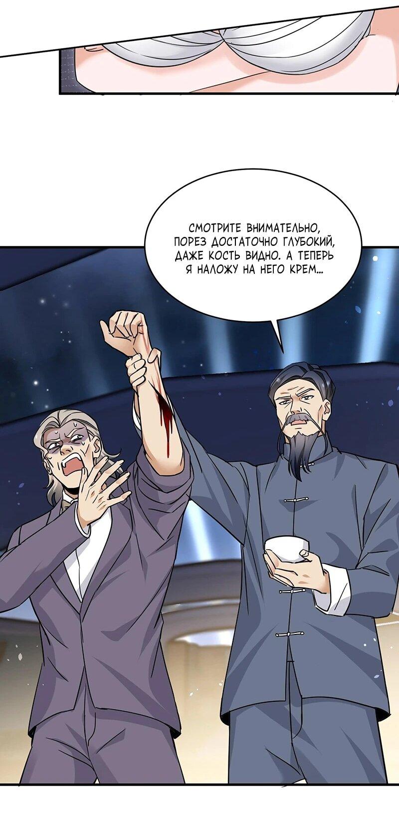 Манга Невестки, я больше не безумен! - Глава 28 Страница 15