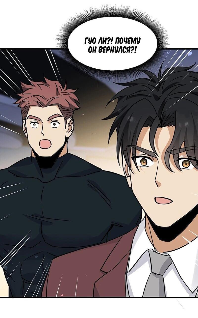 Манга Невестки, я больше не безумен! - Глава 28 Страница 30