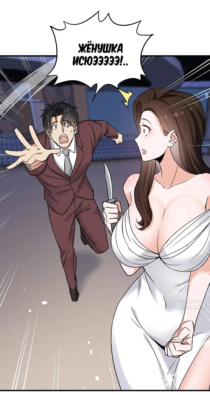 Манга Невестки, я больше не безумен! - Глава 28 Страница 5