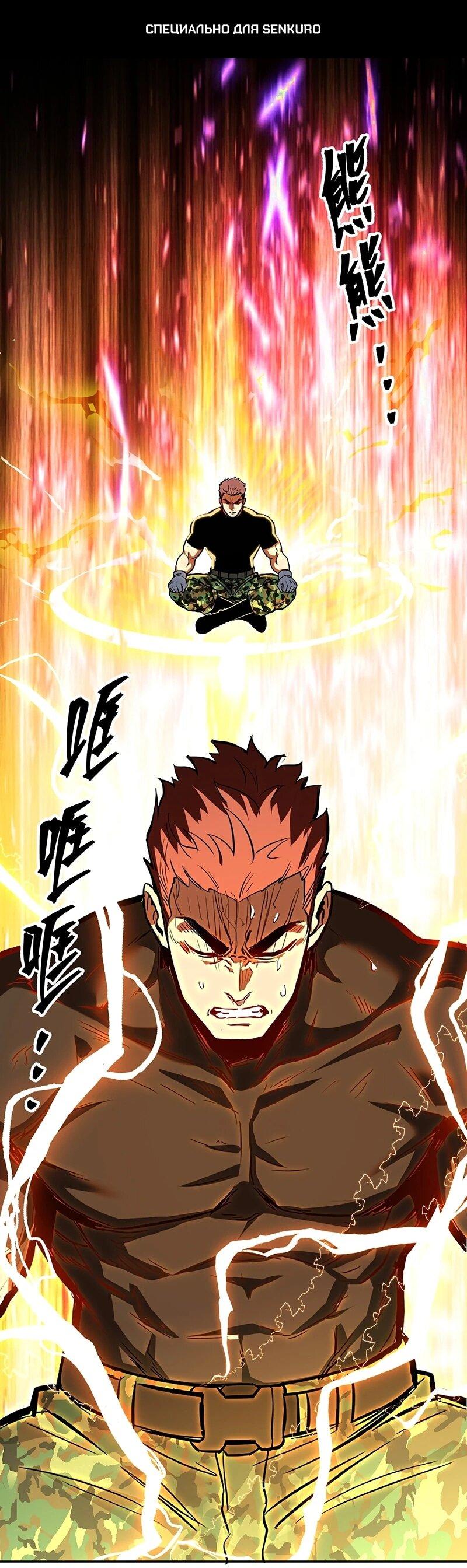 Манга Невестки, я больше не безумен! - Глава 27 Страница 1