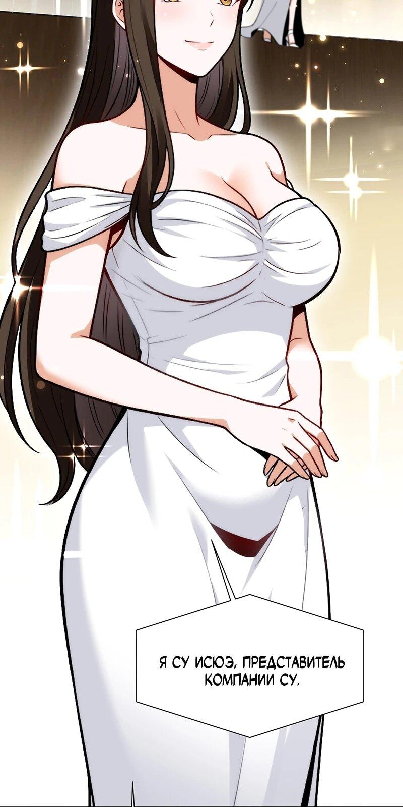 Манга Невестки, я больше не безумен! - Глава 27 Страница 20