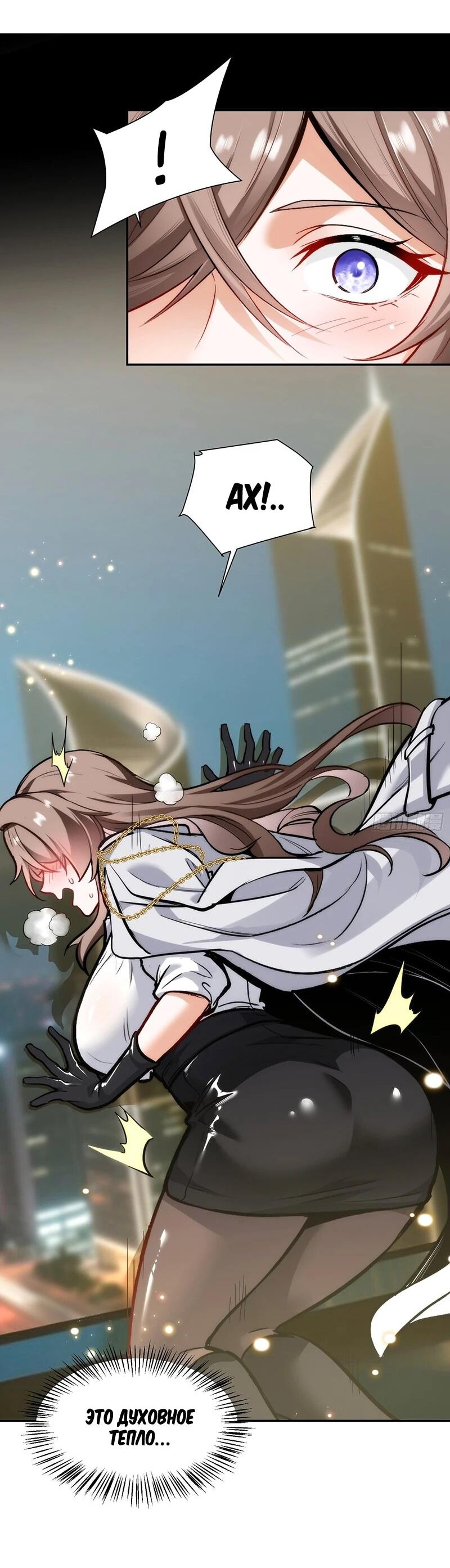 Манга Невестки, я больше не безумен! - Глава 27 Страница 7