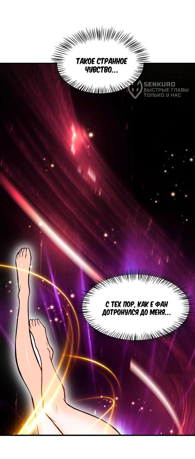 Манга Невестки, я больше не безумен! - Глава 27 Страница 8