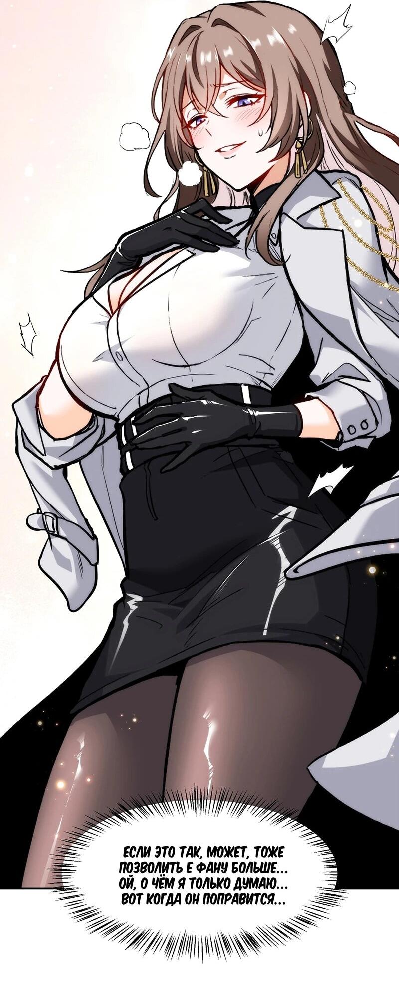 Манга Невестки, я больше не безумен! - Глава 27 Страница 11