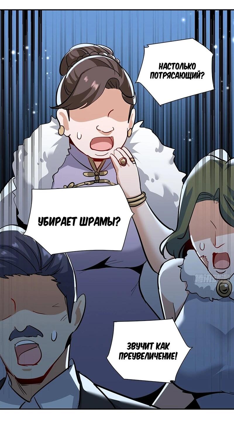 Манга Невестки, я больше не безумен! - Глава 27 Страница 27